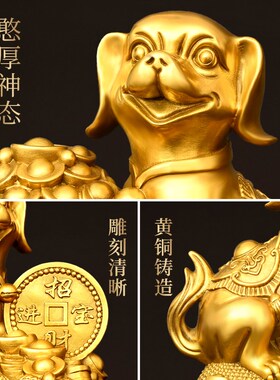 铜狗摆件黄铜财狗吉祥物西北缺角十二生肖狗客厅元宝狗看门狗狼狗