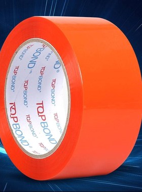 无声胶带彩色静音胶纸整箱电商快递打包封箱红蓝绿灰色厚