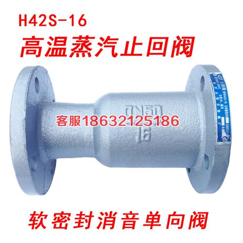 H42S-16立卧两用止回阀 蒸汽锅炉消音单向阀DN25 40 50 65 80 100