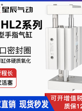 星辰手指气缸MHL2-16D/20D/25D1/32D2 HFT10x20S阔型手指平行夹爪