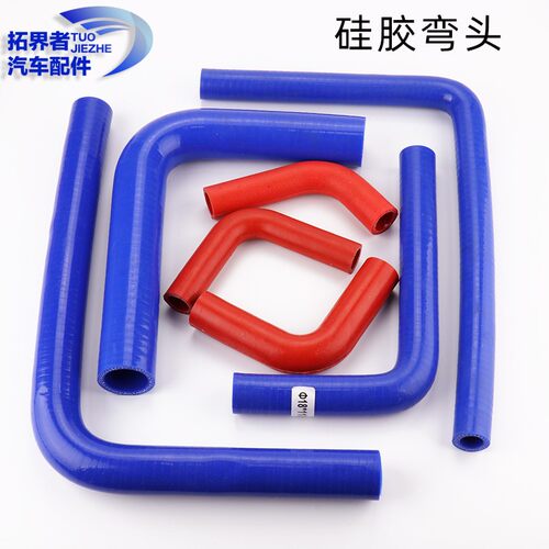 货车汽车水泵管方向机回油管硅胶管90度弯头蓝色加长耐高温红色30