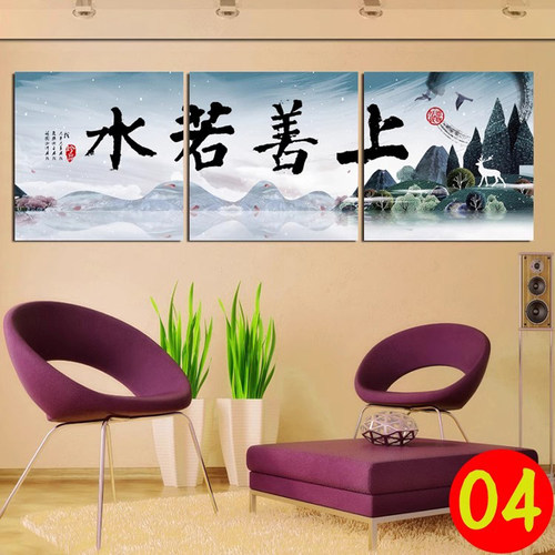 客厅现代装饰画沙发背景墙挂画卧室餐厅墙画壁画无框画上善若水