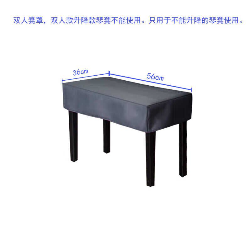 海江器乐钢琴凳套坐垫套通用弹力防水皮革家用座椅套罩凳子套