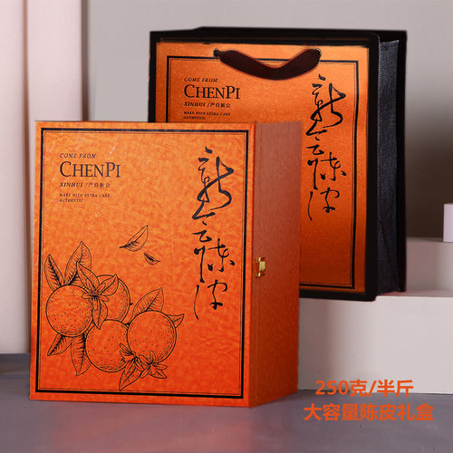 新会陈皮包装盒250克密封罐老陈皮礼品盒木盒年货干货储存罐空盒