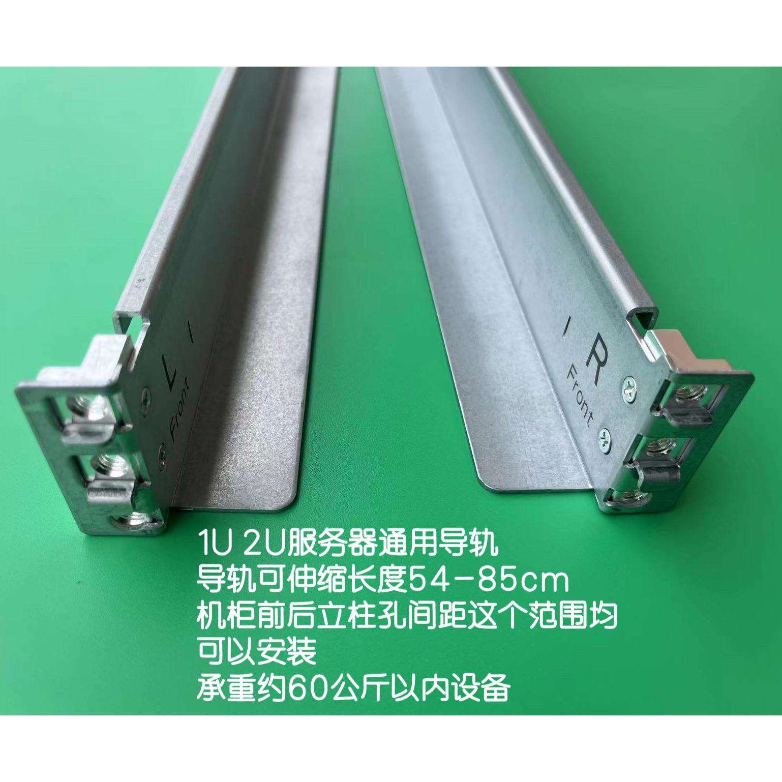 服务器1U 2U 3U 4U通用导轨滑道机柜滑道存储服务器万用导轨杈共