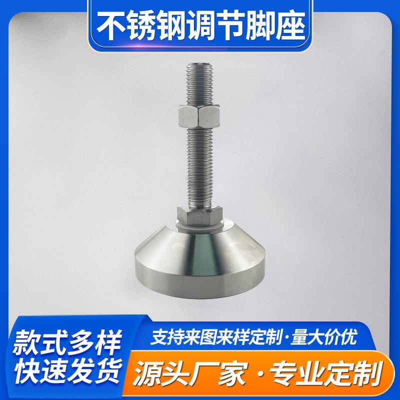 KC-2251可调节定向带轴承带V槽调整脚杯重型脚座支撑地脚螺栓机床