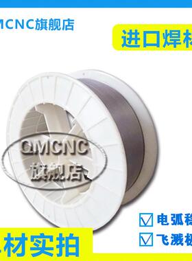 CHG-NiCrMo-3镍基焊条ERNiCrMo-3镍基合金焊丝