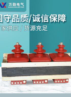 万勋供应浇筑绝缘全封闭JSZW3-3/6/10户内干式三相高压电压互感器