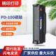 适用奔图PD100硒鼓P1000L PD100易加粉碳粉盒 200 M5000L