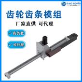 广东厂家高工GZH60齿轮齿条轴承线性模组重高负载直线导轨滑台