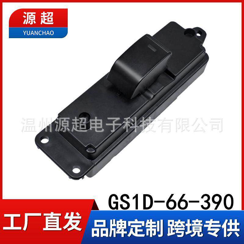 适用马自达六M6睿翼右后玻璃器升降GS1D-66-390车摇升窗控制按键