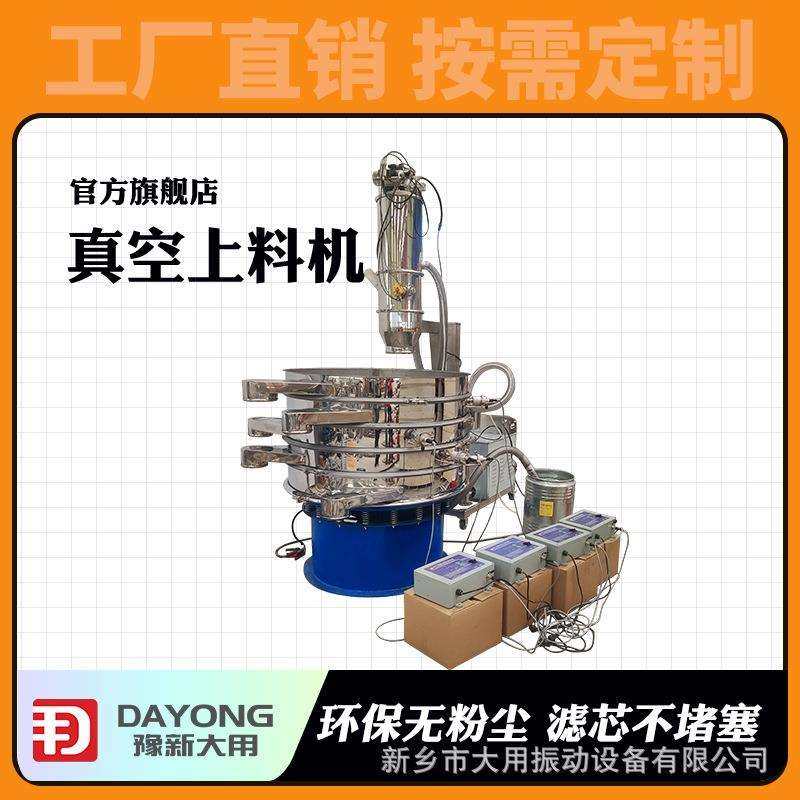 气动真空上料机 碳酸钙粉真空加料机厂加工 不锈钢输送填料机,鲜花速递/花卉仿真/绿植园艺,割草机/草坪机,淘宝优惠券,粉丝福利购,淘宝优惠卷