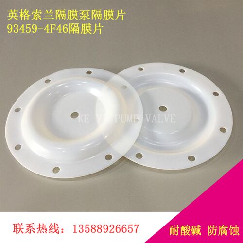 气动隔膜泵隔膜片 气动隔膜泵配件 英格索兰隔膜泵93459-4隔膜片