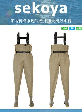 sekoya加肥大码透汽涉水裤全身连体轻便防水服路亚赶海飞蝇钓鱼服