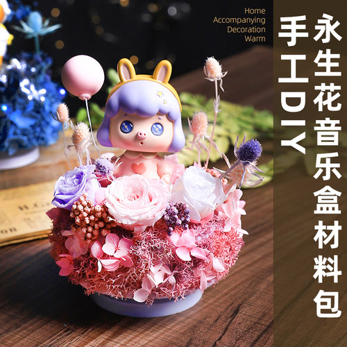 干花亲子活动创意永生手工diy花团建幼儿团扇材料新娘婚礼音乐盒