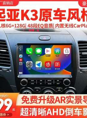 适用于起亚新老款k2k3导航一体机大屏中控显示屏安卓智能倒车影像