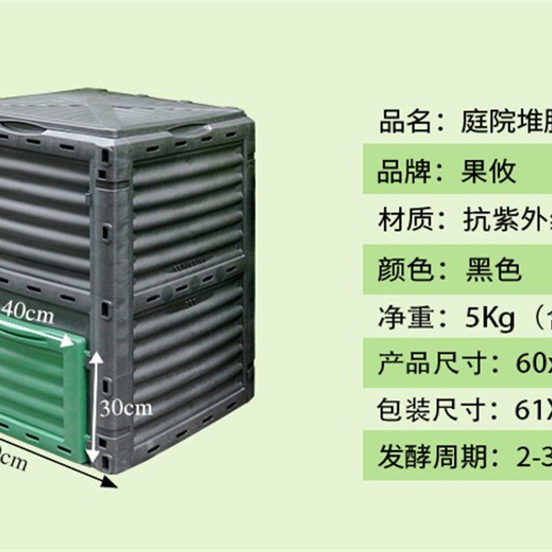 果攸庭院堆肥箱300L好氧堆肥桶家庭花园厨余垃圾落叶发酵积肥箱