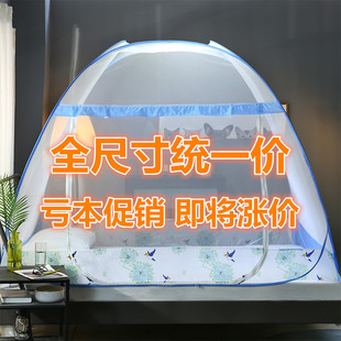 蒙古包钢丝一体式 学生宿舍0.9m1.2M5米床防摔方便携带 蚊帐免安装