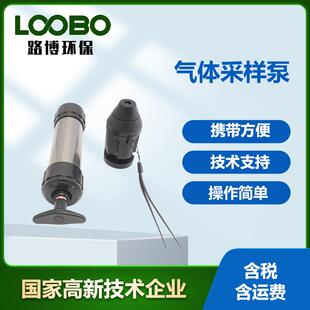 气体采样泵 有毒有害气体检测管 环境有毒有害气体检测箱