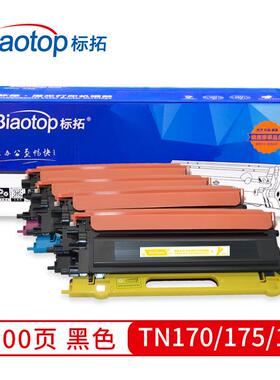 标拓TN170/175/115四色粉盒适用兄弟HL4040/4050/DCP9040打印机