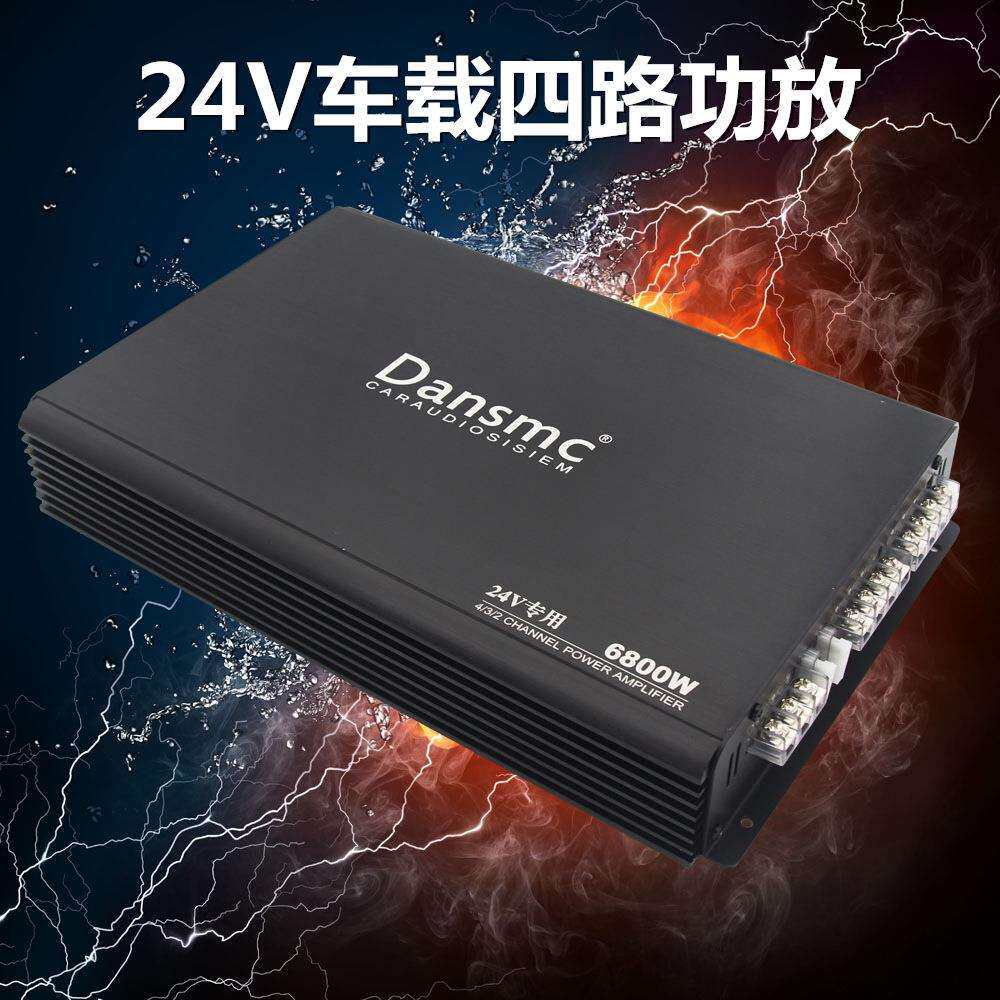24V货车专用汽车音响四路功放车载4声道功放