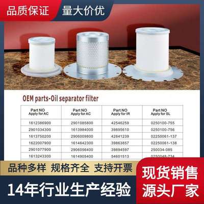 广东批LP200 VHP600/700 P1050E空压机配件油分92699198