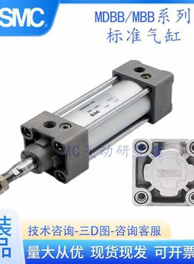 原装SMC气缸MBB40 MDBB40-25-50-75-100-125-150-175-200Z