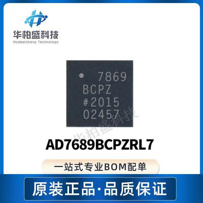 原装现货AD7689BCPZRL7封装LFCSP-20集成电路模数转换器16位芯片