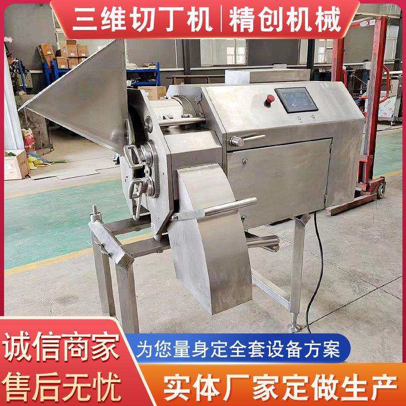 午餐肉全自动三维切丁机 微冻肉多功能切丁机 牛羊肉三维切丁机,鲜花速递/花卉仿真/绿植园艺,割草机/草坪机,淘宝优惠券,粉丝福利购,淘宝优惠卷