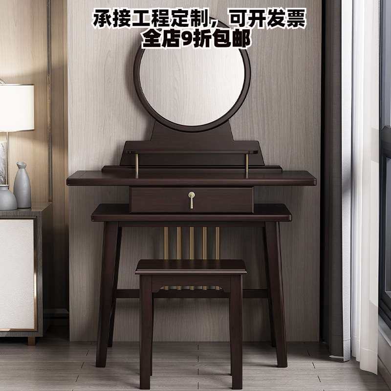新中式实木梳妆台化妆桌卧室家具大小户型多功能简约储物柜,3C数码配件,其它配件,淘宝优惠券,粉丝福利购,淘宝优惠卷