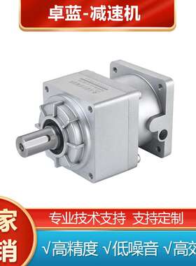 卓蓝高精密行星减速机直齿 VLF078 伺服步进电机减速器定 制