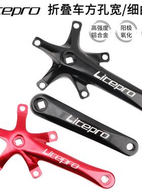 LP方孔牙盘Litepro曲柄 170mm 折叠车曲柄 bcd130mm 改装BYA412