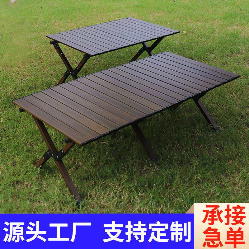 户外折叠桌黑胡桃色蛋卷桌 野餐露营桌野炊装备用品野营椅子桌子