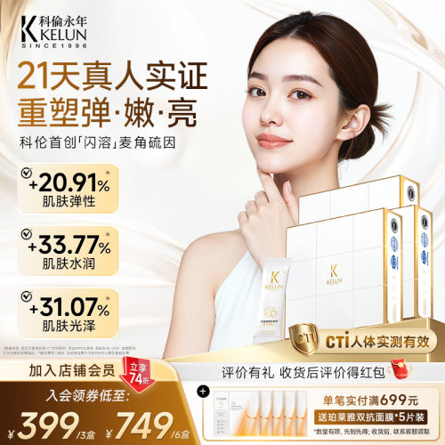 KELUN科伦永年99.99%L型麦角硫因