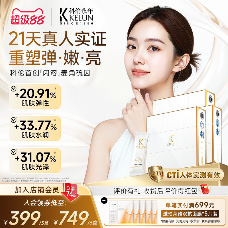 KELUN科伦永年麦角硫因99.99%高含量闪溶小K条15条/盒官方旗舰店 - 淘宝联盟商品