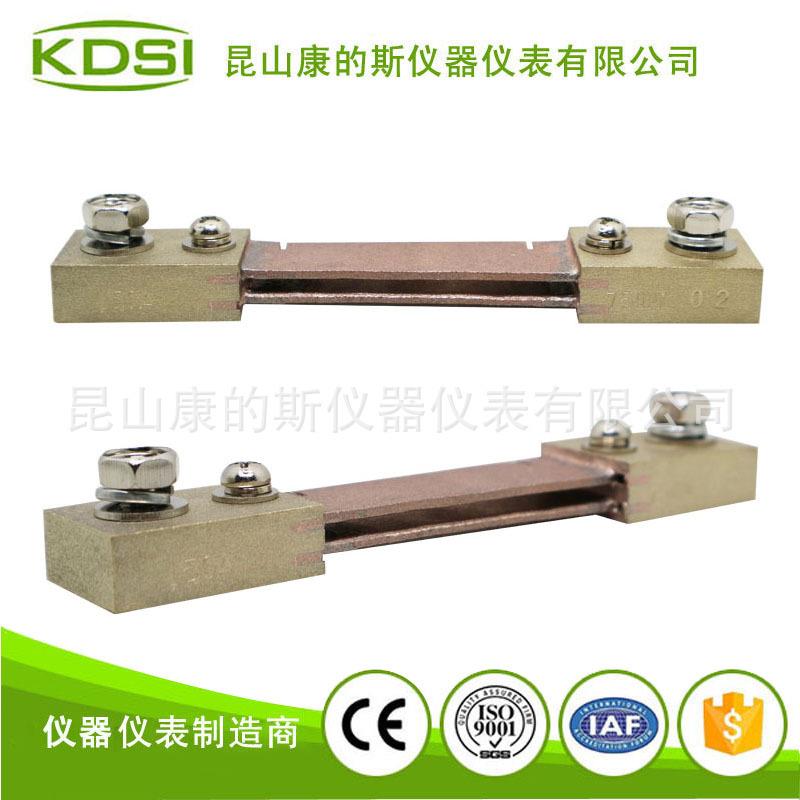 康的斯供应 锰铜分流器75mV100A 0.2级 直流分流器