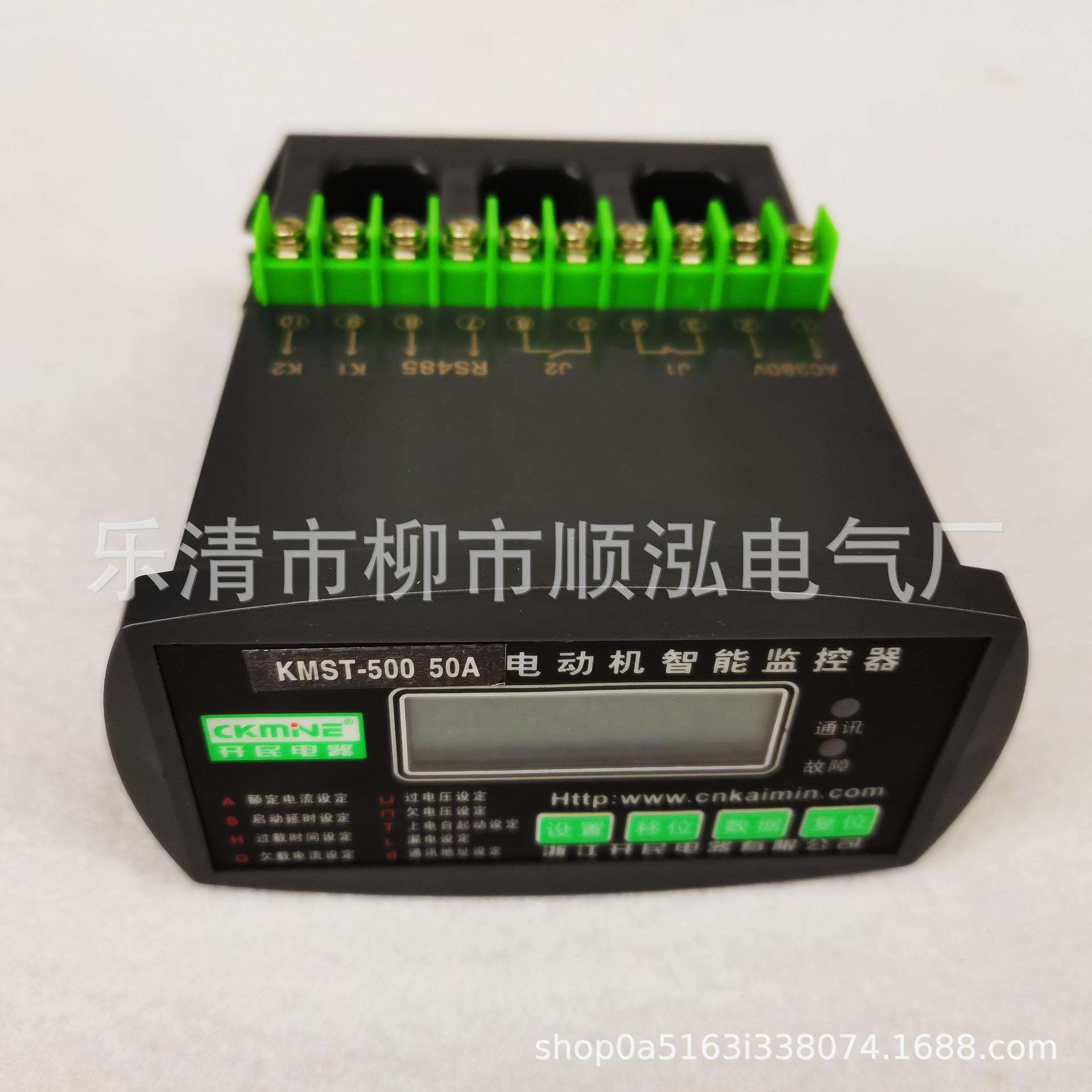 KMST-500 500A600A700A800A电动机马达微机智能监控保护器220V