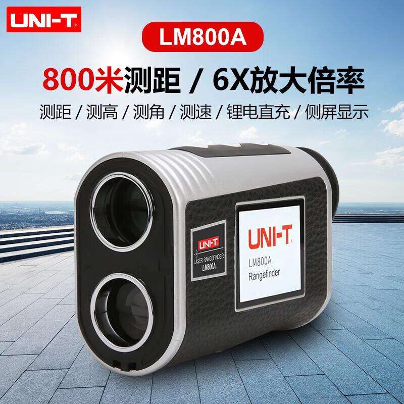 UNI-T优利德LM800A测距望远镜高精户外测角测高测速侧显距离测量