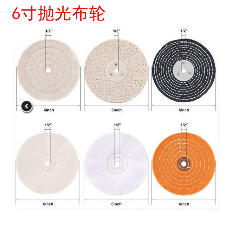 跨境6寸150CM带柄抛光轮镜面抛光棉布轮 亚克力金属抛光布轮