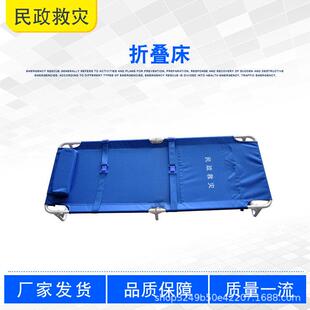 防汛抗洪临时担架床户外野营训练两折床加厚钢管支架帆布折叠床