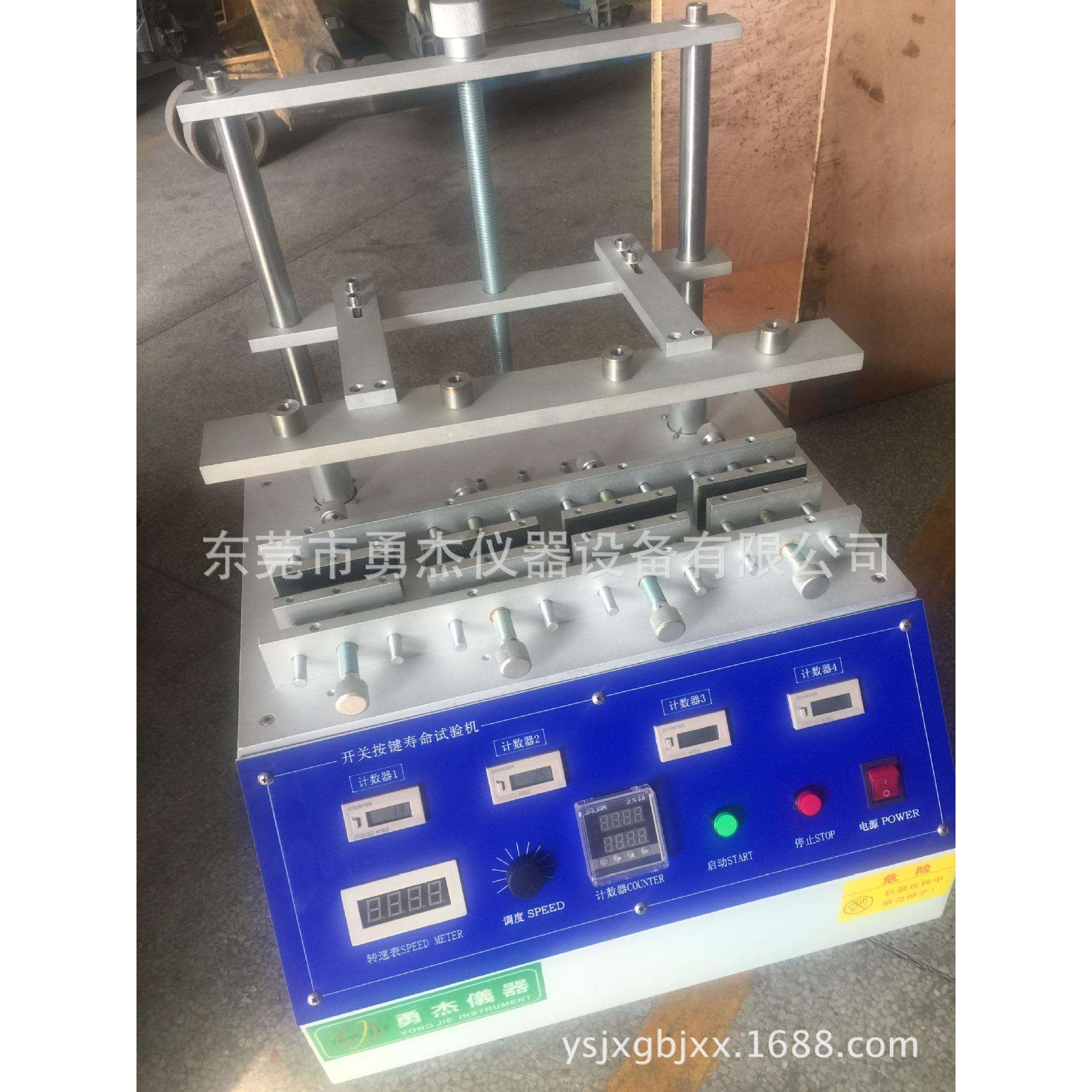 单个开关按键寿命试验机，厂家供应手机按钮寿命检测试验机