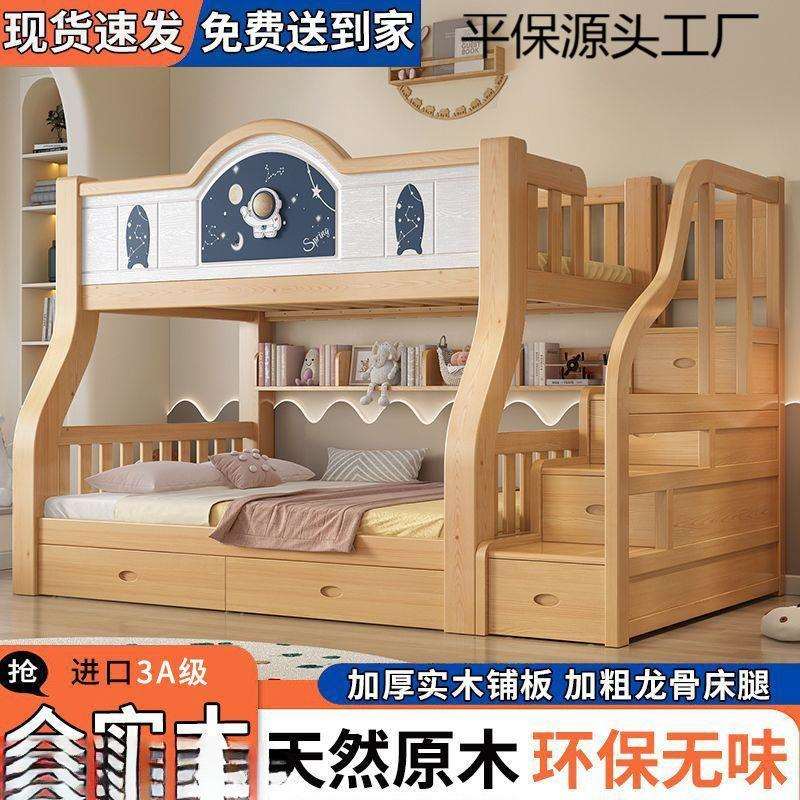 简易实木上下床高低床多功能大人简约结实儿童床卧室小户型子母床