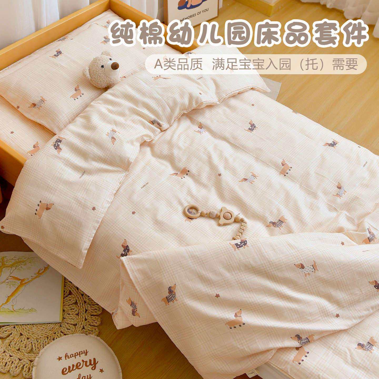 幼儿园纯棉被子三件套宝宝入园托专用六件套儿童床垫褥子午睡套装
