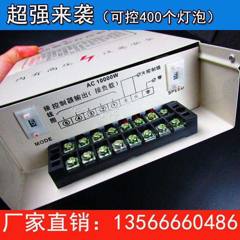 E27灯带走灯机LED灯泡控制器跑马灯大功率控制器四路跳机