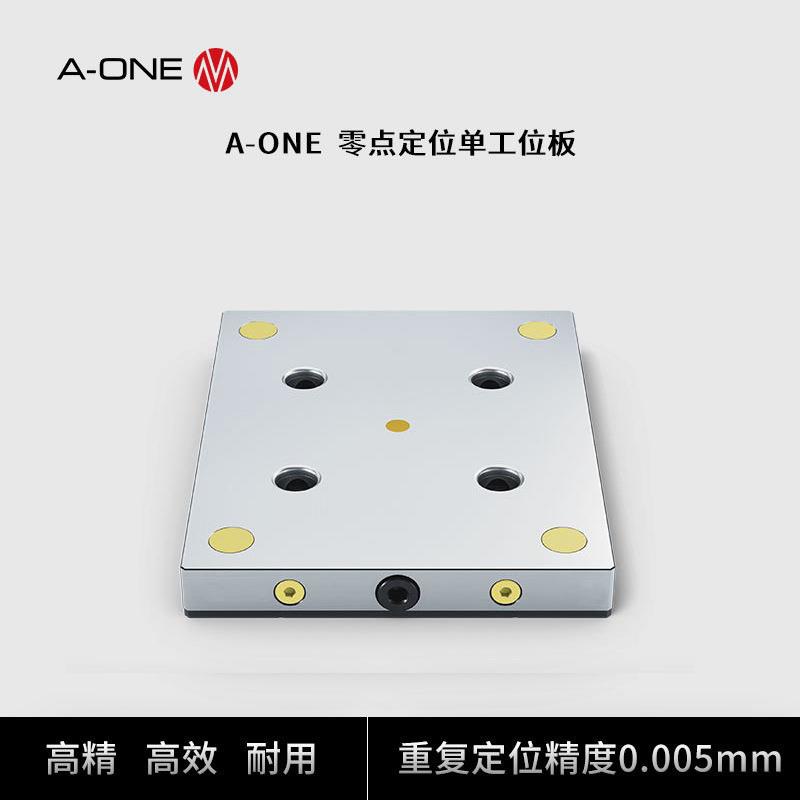 A-ONE零点定位快锁系统夹具基准板 快速更换夹具零点定位快换板图片