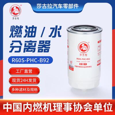 适用C5H重卡 解放虎VH原件1105010-DC99 1105050-DL02A油水分离器
