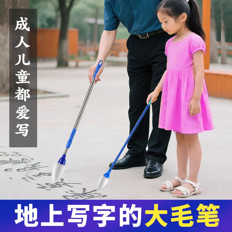 海绵书法学生儿童户外地面笔书法书水泥地沾水毛笔水泥专用毛笔公