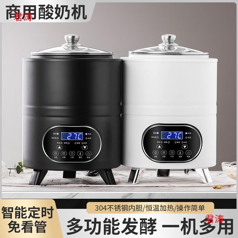 素米酒大容量发酵恒温酸奶酸奶机商用发酵定时全自动机智能伟纳斯