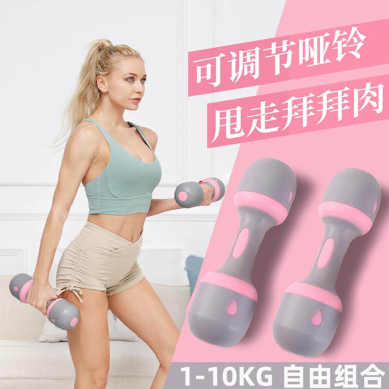 10KG哑铃女士健身家用5公斤可调节重量器材瘦手臂男士练臂肌