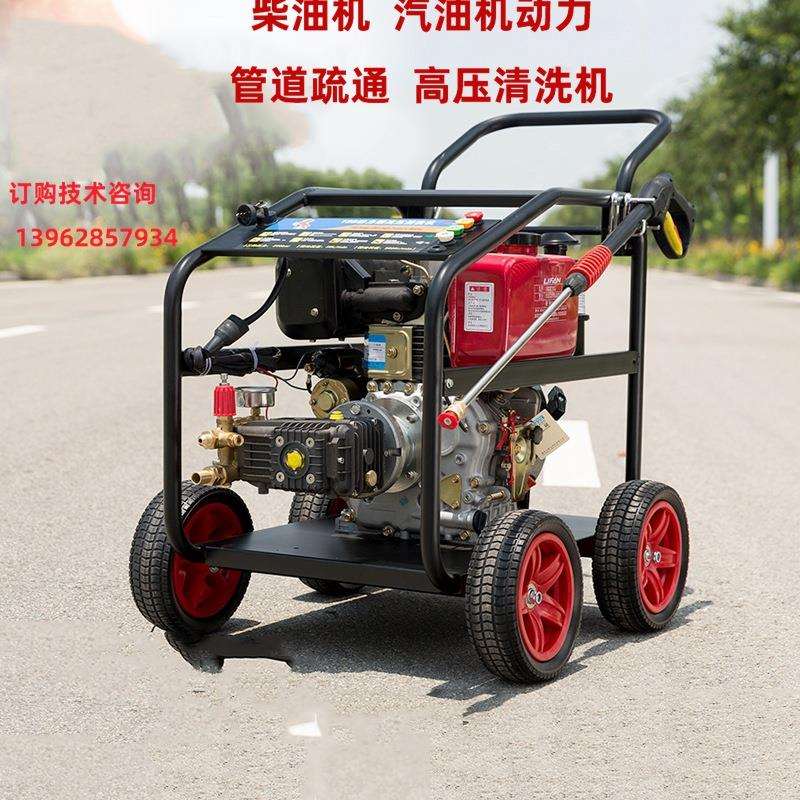 柴油洗车机高压移动水抢泵汽油清洗机大功率上门洗车设备管道疏通